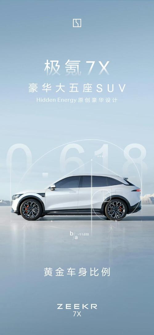 成都6雪佛兰的品牌故事与传播，极氪X紧凑型SUV的时尚与科技